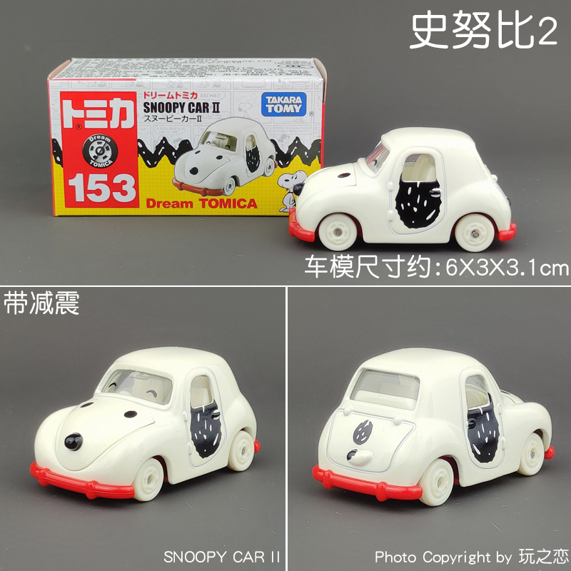 Tomica Dream Cartoon Simulatio - Vintage Collectible Model Cars 评论和价格
