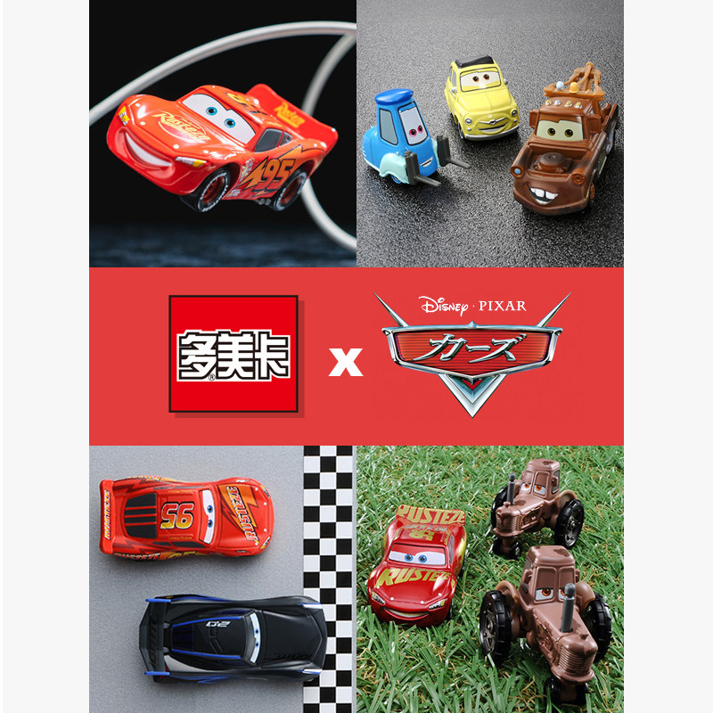 Takara Tomy Tomica C-26 166412 - Vintage Collectible Model Cars 评论和价格