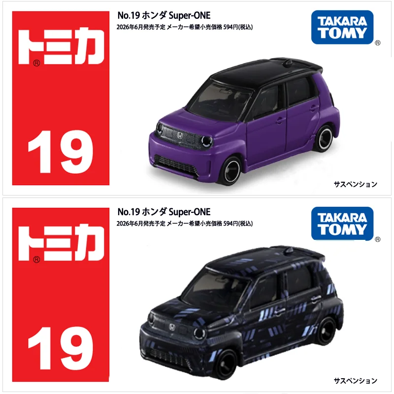 Takara Tomy Standard Tomica 19 - Vintage Collectible Model Cars 评论和价格
